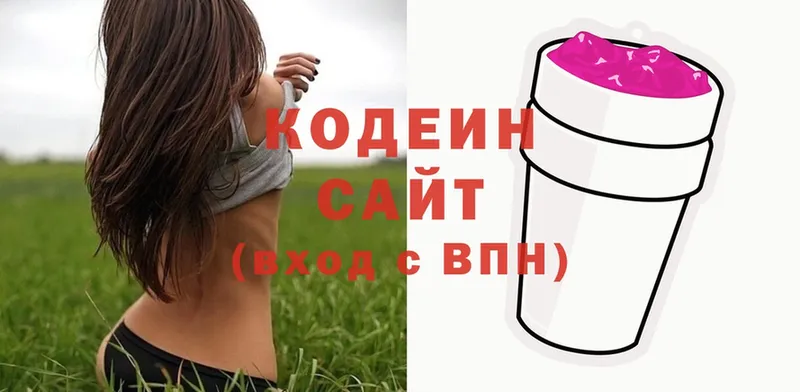 Кодеиновый сироп Lean напиток Lean (лин)  Зверево 